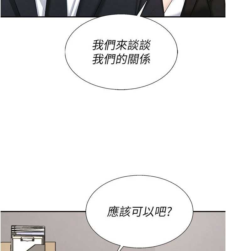 肉体审判第47話-渴望被填滿的慾望