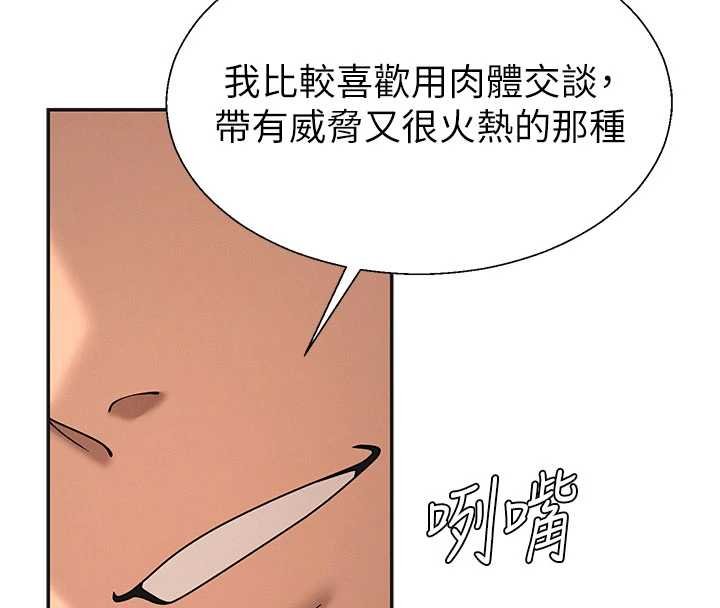 肉体审判第47話-渴望被填滿的慾望