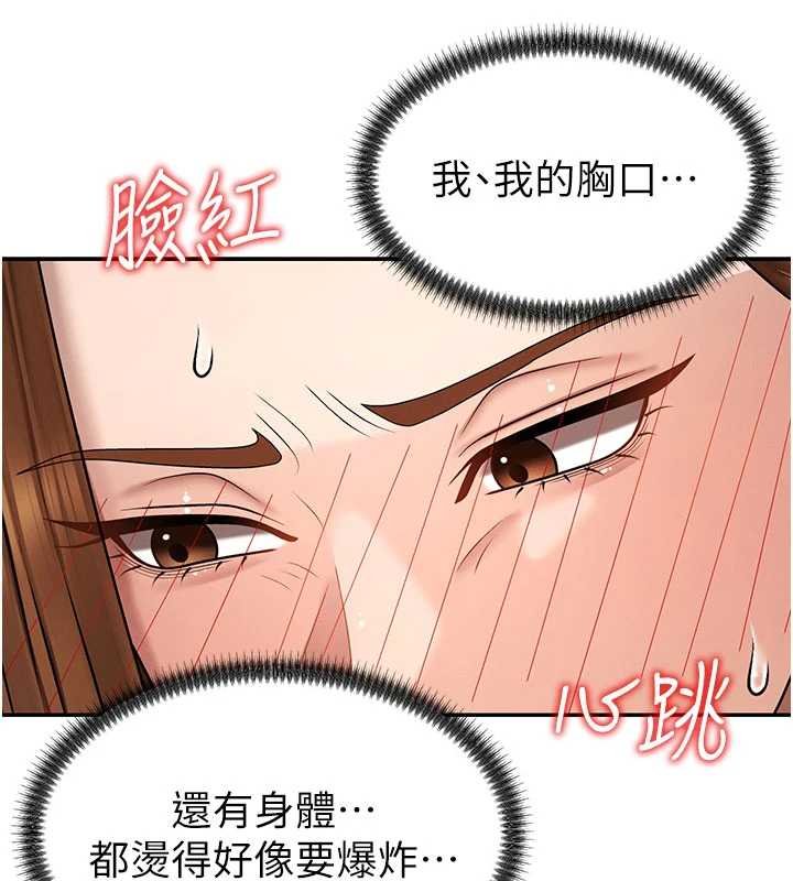 肉体审判第47話-渴望被填滿的慾望