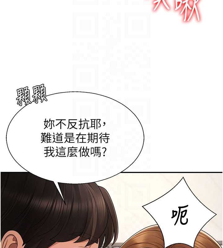 肉体审判第47話-渴望被填滿的慾望