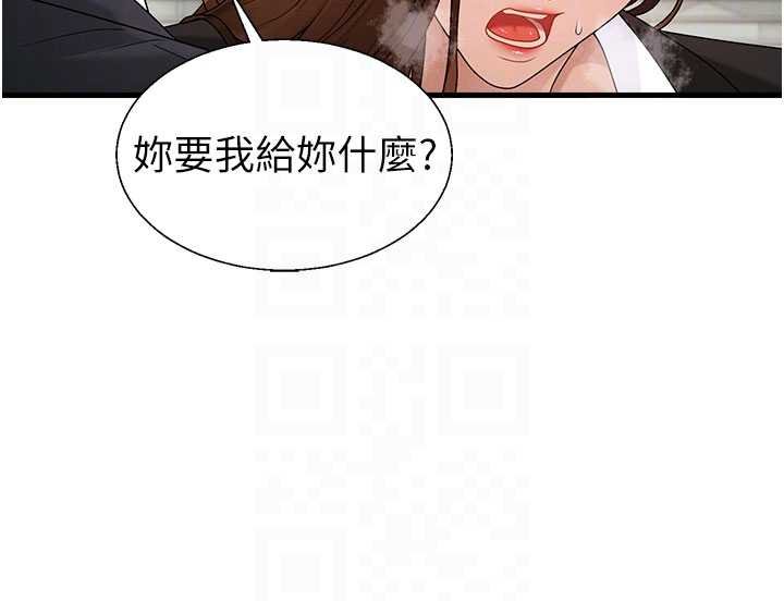 肉体审判第47話-渴望被填滿的慾望