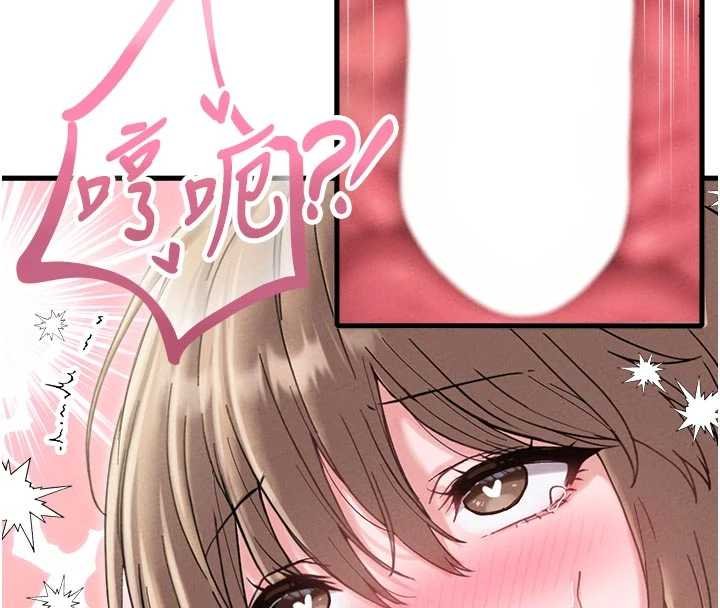 男人配额制第41話-開始變調的關係