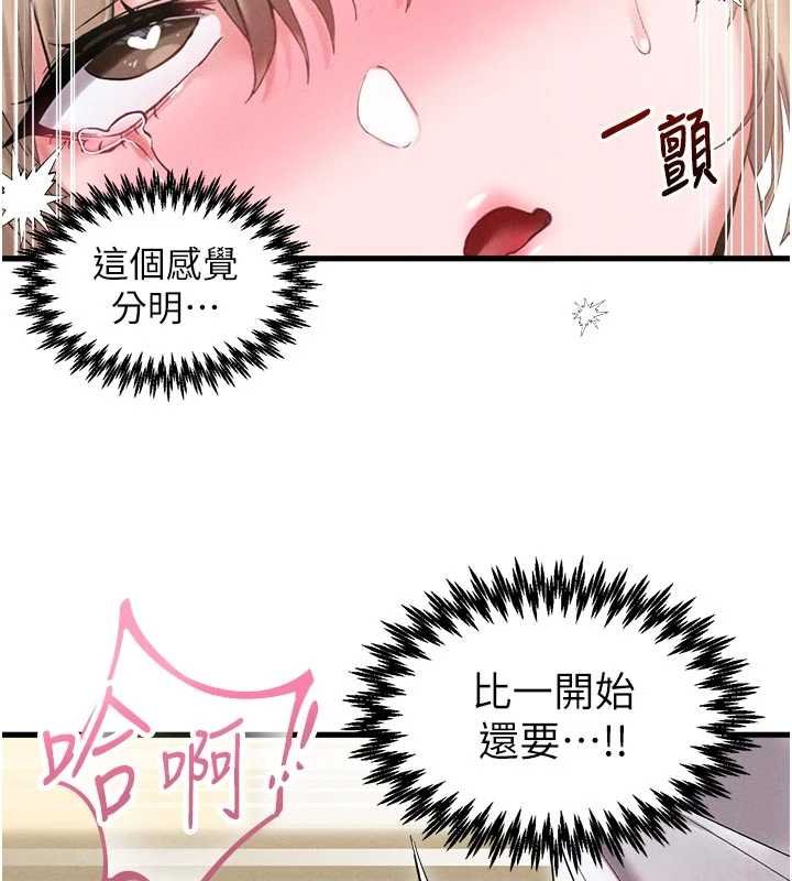 男人配额制第41話-開始變調的關係