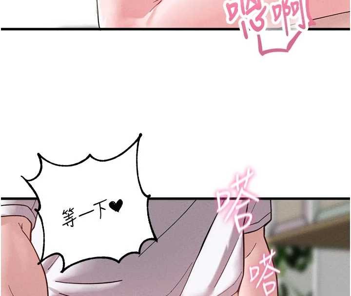 男人配额制第41話-開始變調的關係