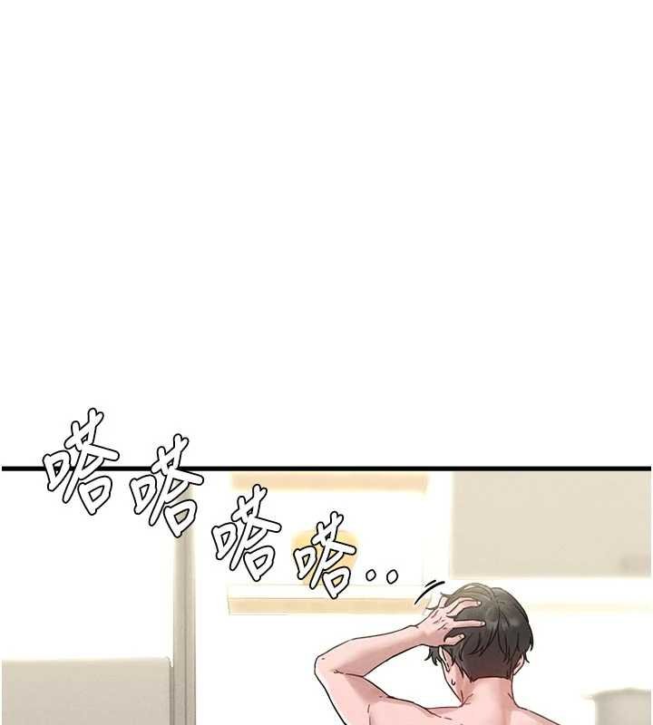 男人配额制第41話-開始變調的關係