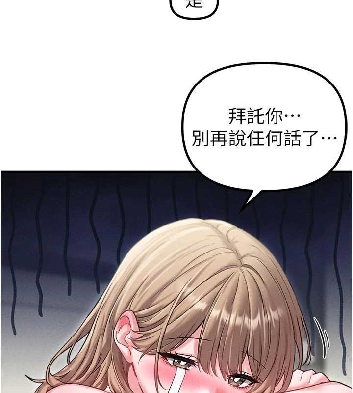 男人配额制第41話-開始變調的關係