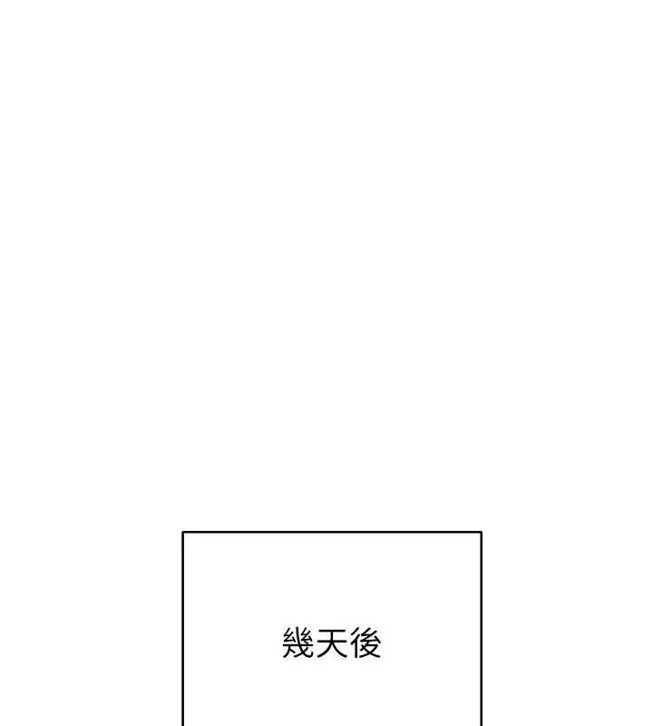 男人配额制第41話-開始變調的關係