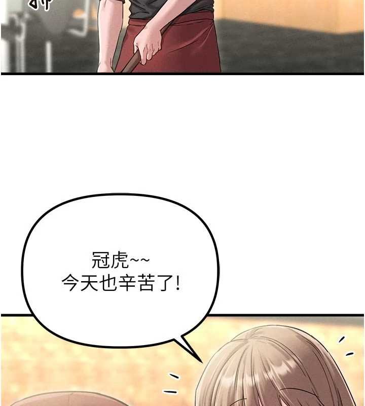 男人配额制第41話-開始變調的關係