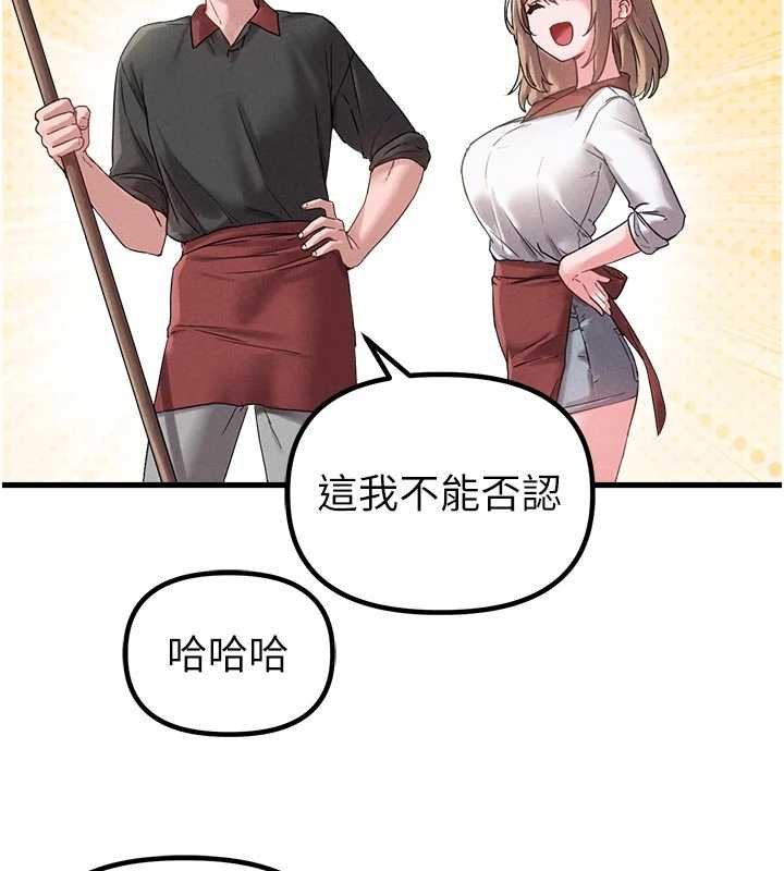 男人配额制第41話-開始變調的關係