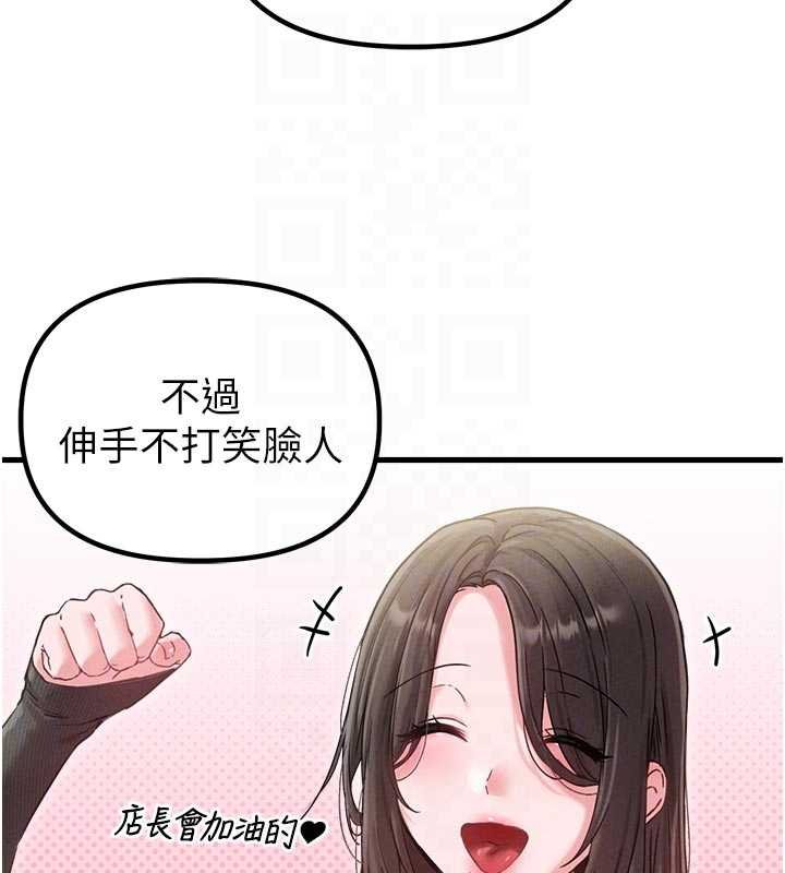 男人配额制第41話-開始變調的關係