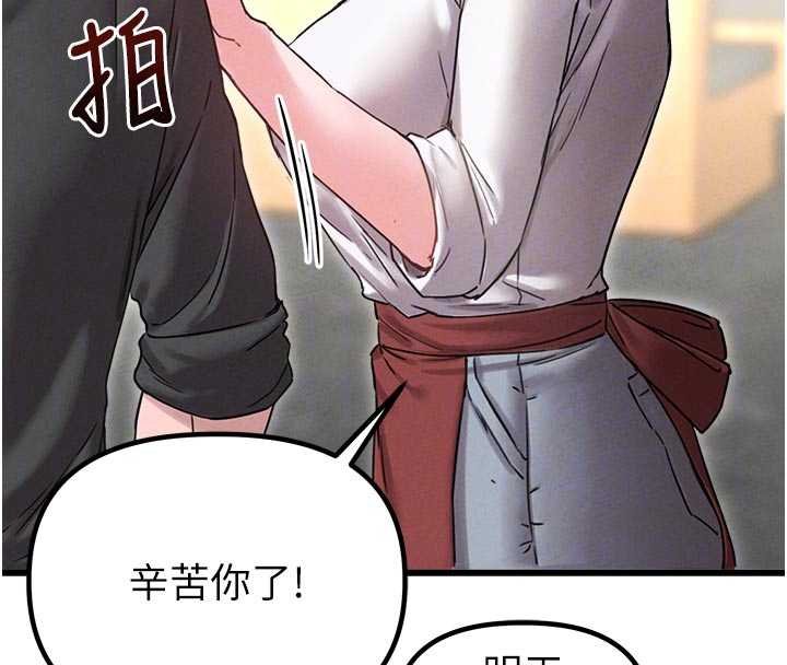 男人配额制第41話-開始變調的關係