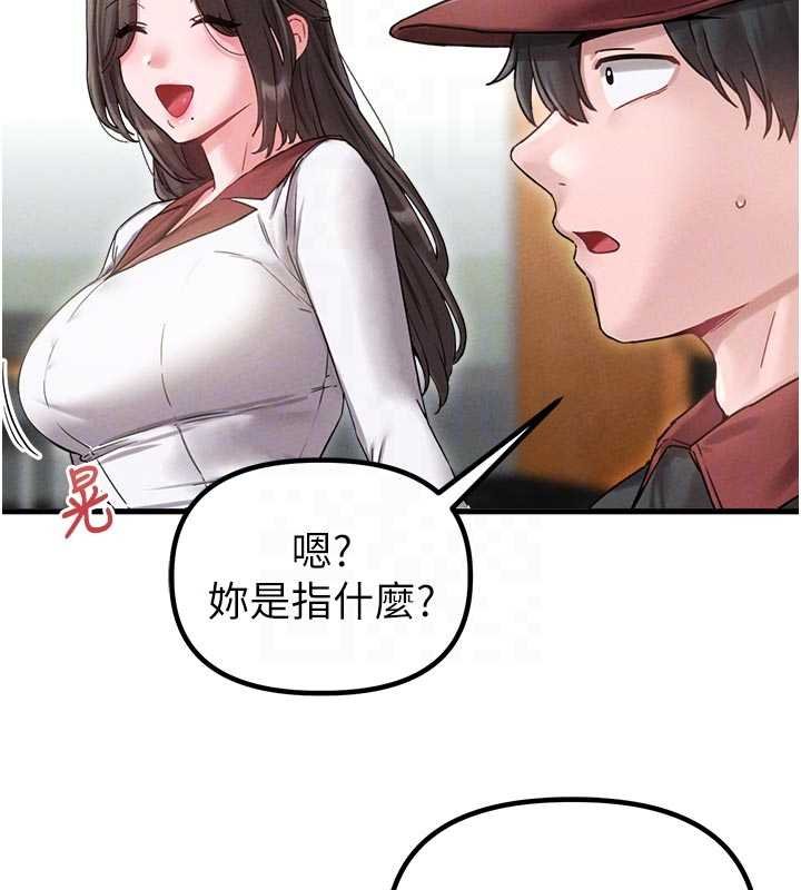 男人配额制第41話-開始變調的關係