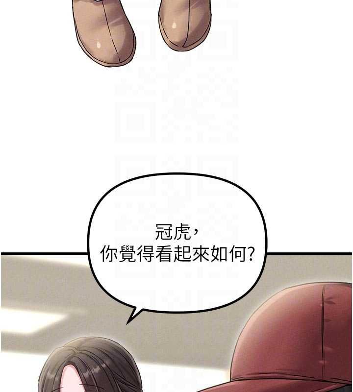 男人配额制第41話-開始變調的關係