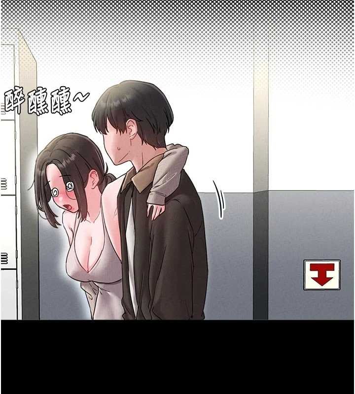 男人配额制第41話-開始變調的關係