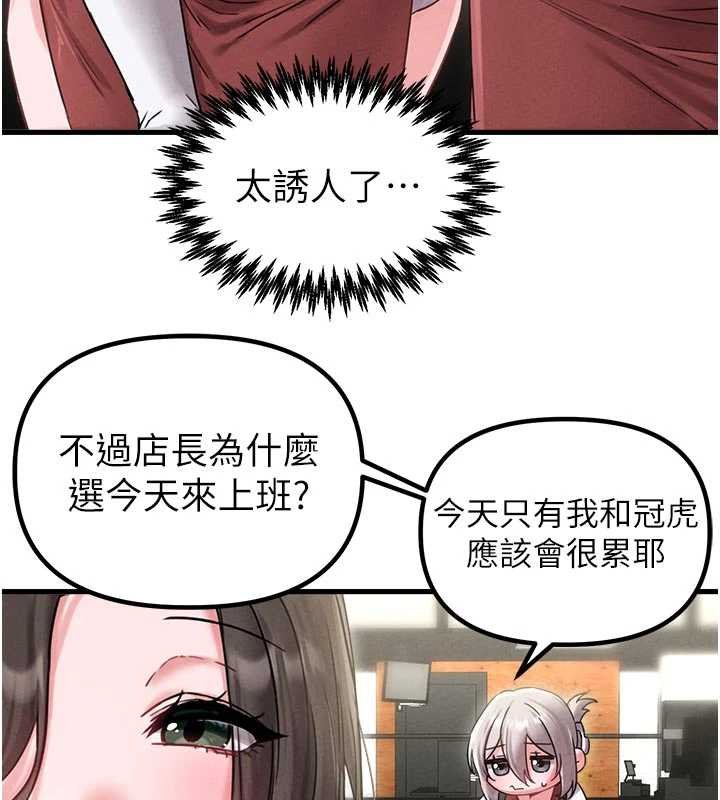 男人配額制第41話-開始變調的關係