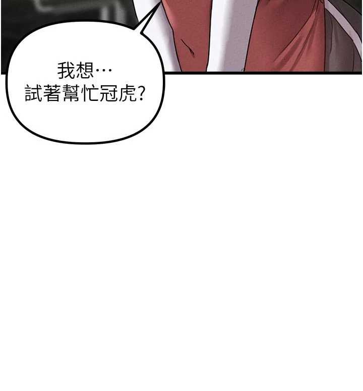 男人配额制第41話-開始變調的關係