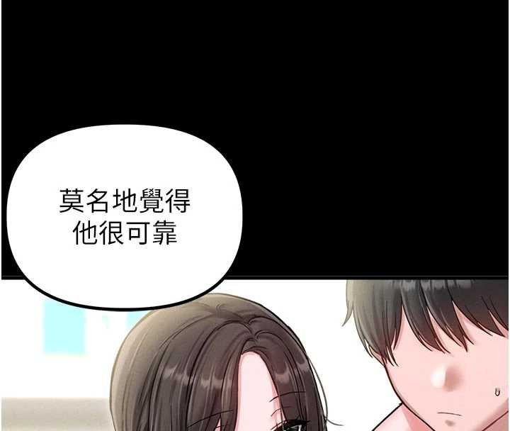 男人配额制第41話-開始變調的關係