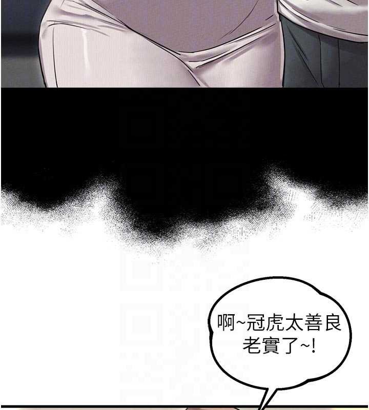 男人配額制第41話-開始變調的關係