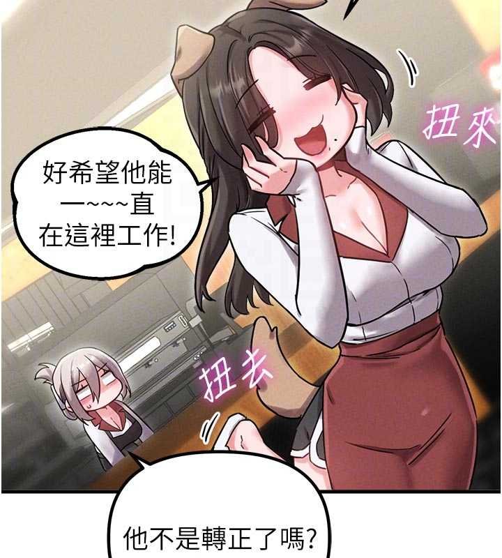 男人配额制第41話-開始變調的關係