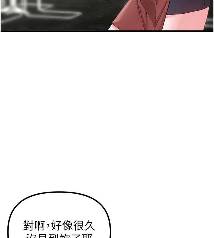 男人配额制第41話-開始變調的關係