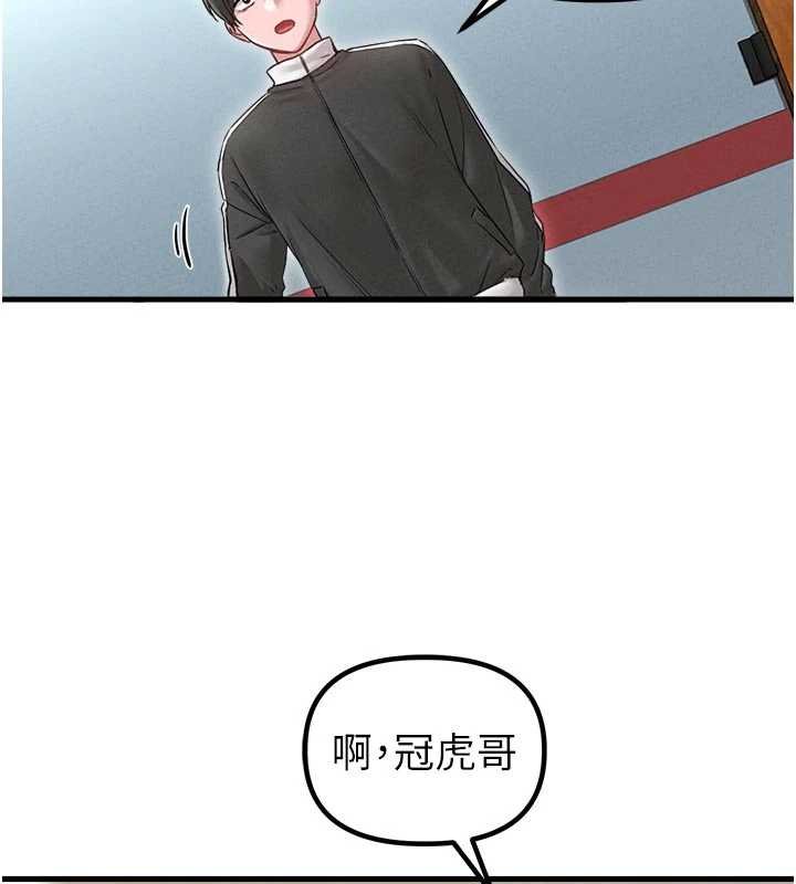 男人配额制第41話-開始變調的關係