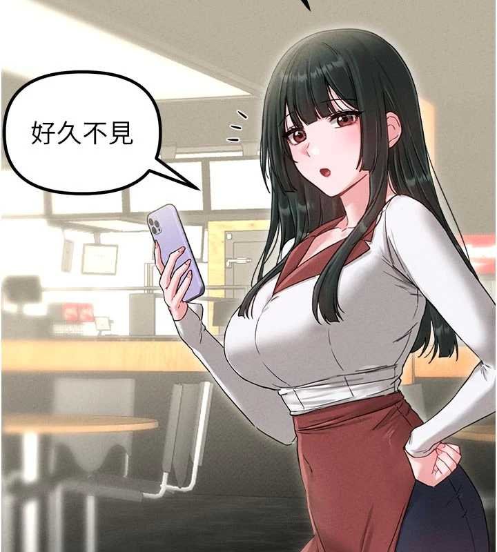 男人配额制第41話-開始變調的關係