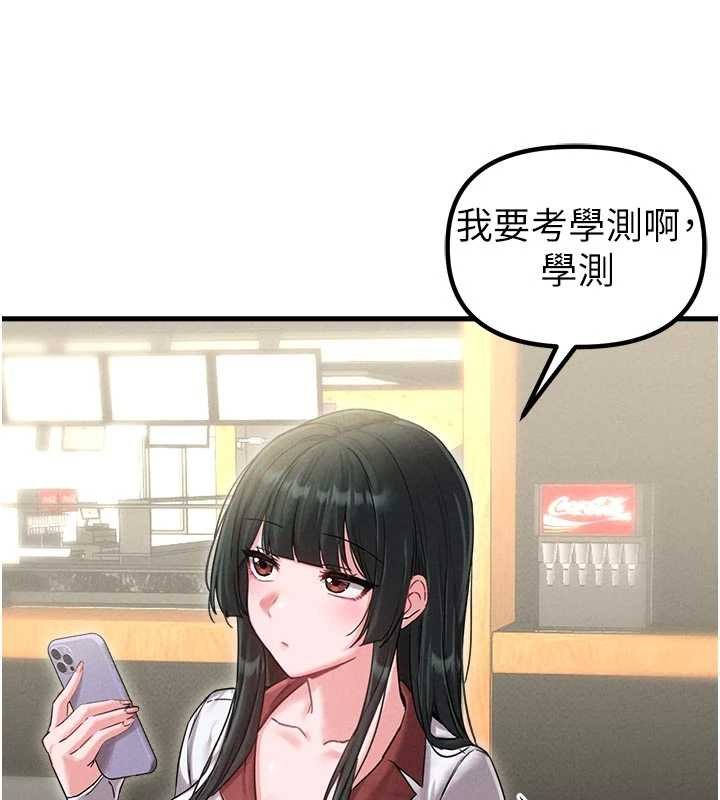 男人配额制第41話-開始變調的關係