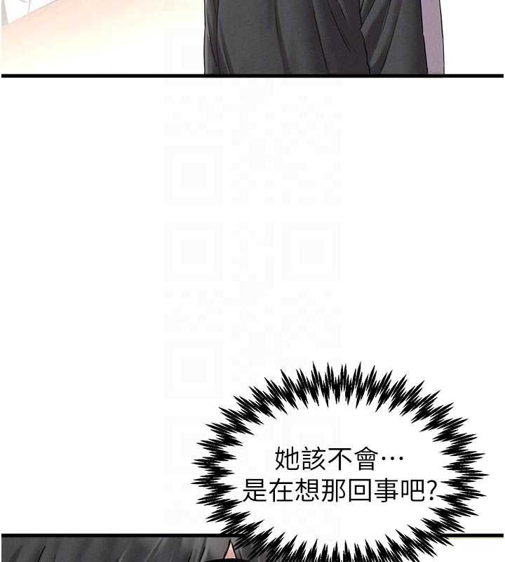 男人配额制第41話-開始變調的關係