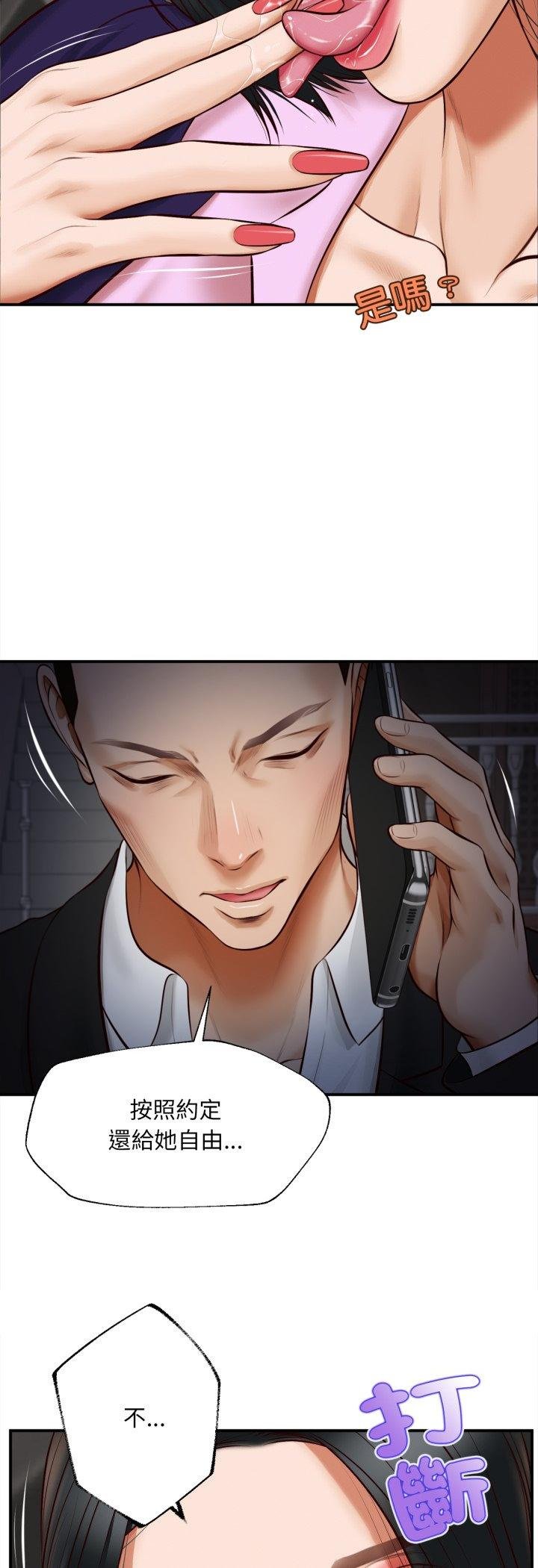 無限輪廻的一天第4話