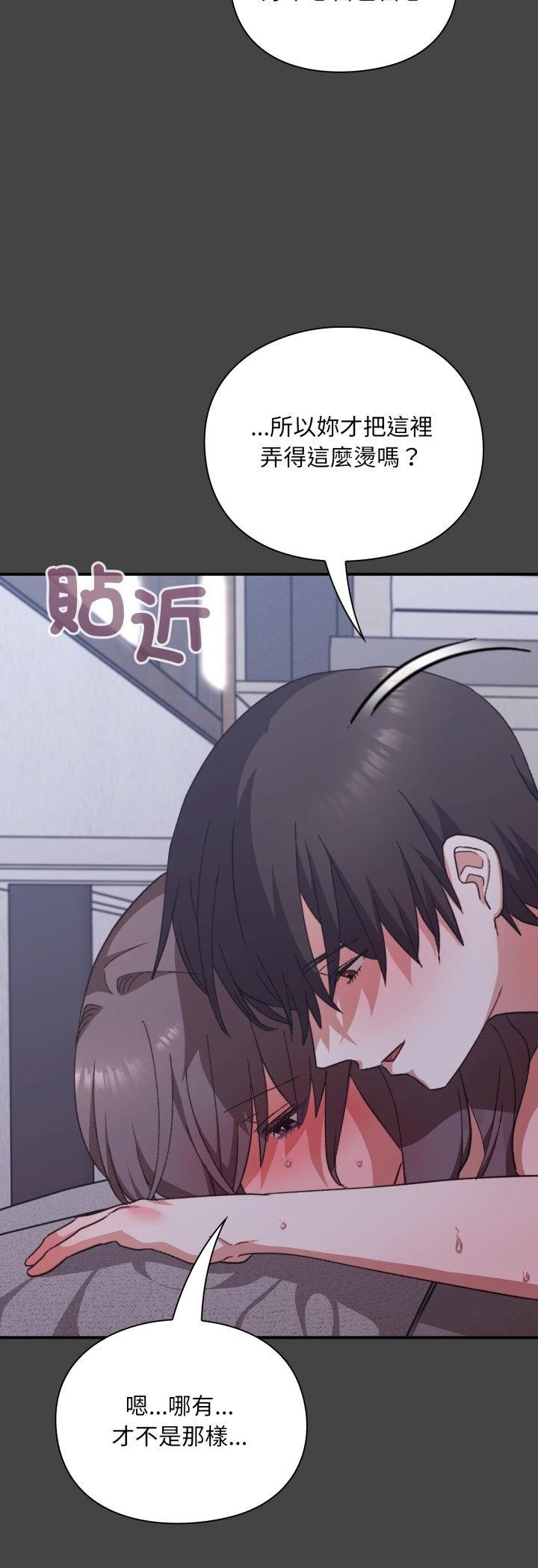 扑通扑通终极密码第11話