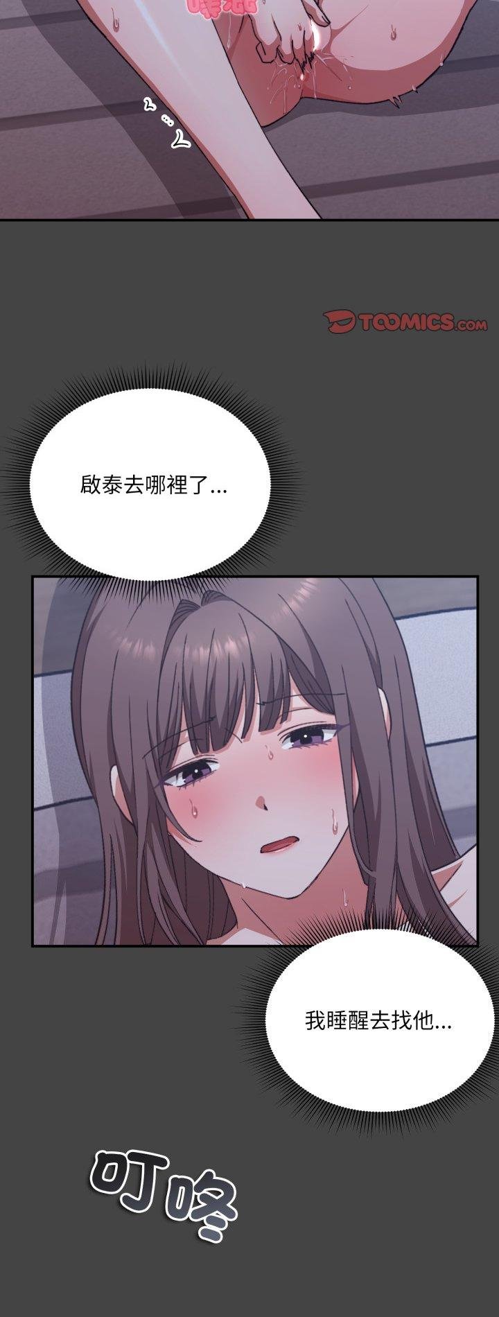 扑通扑通终极密码第11話