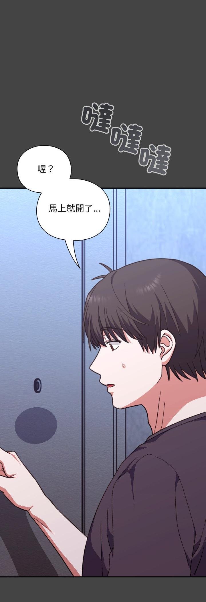 扑通扑通终极密码第11話