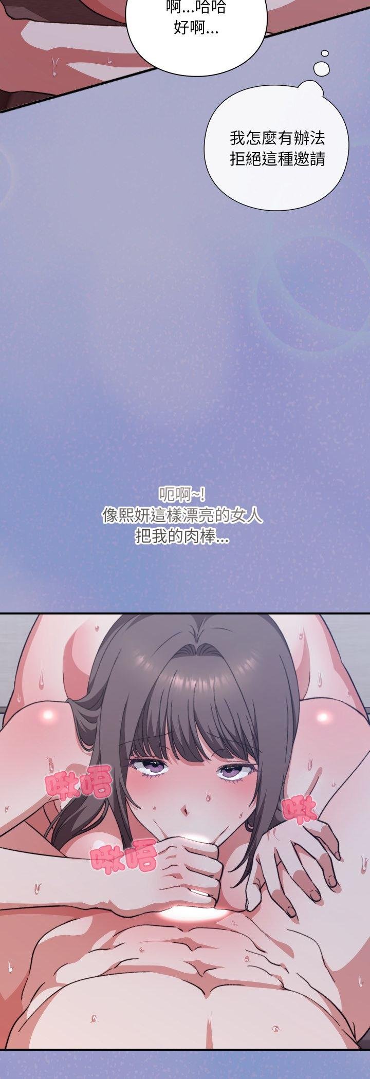 扑通扑通终极密码第11話