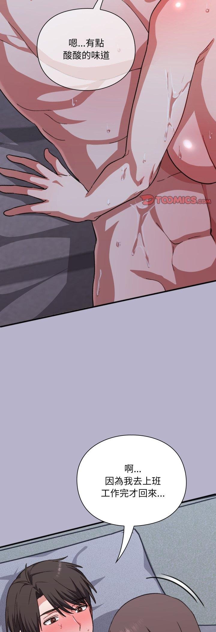 扑通扑通终极密码第11話