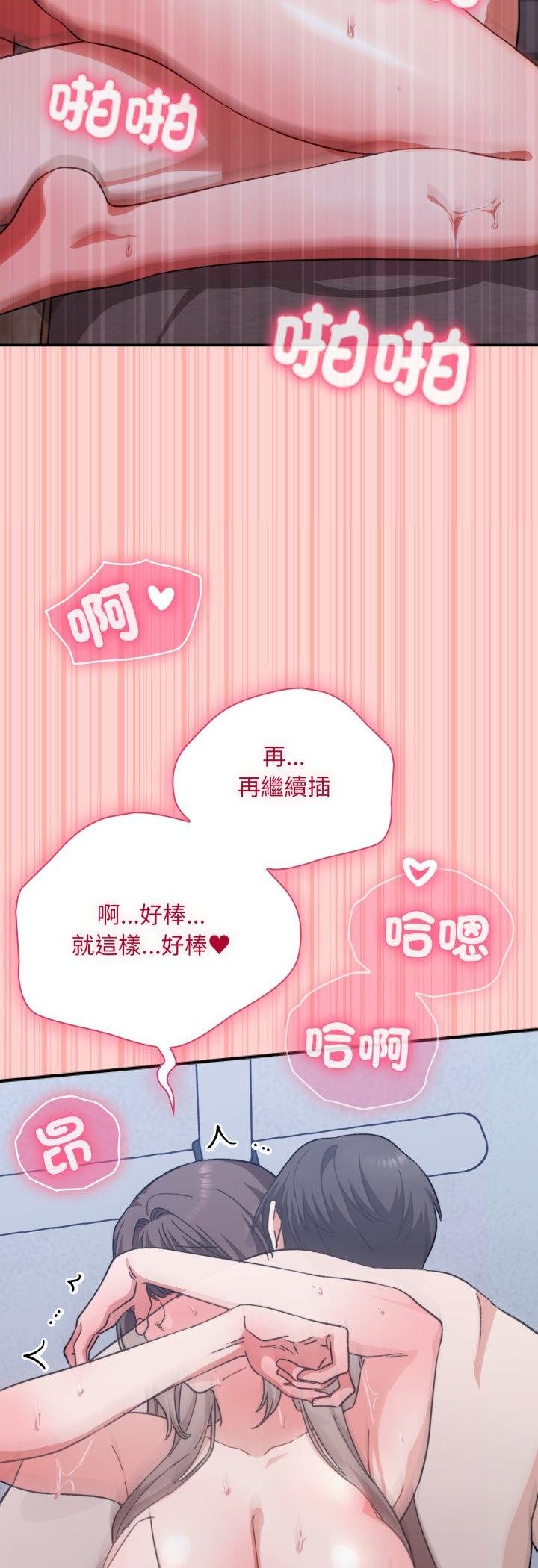 扑通扑通终极密码第11話