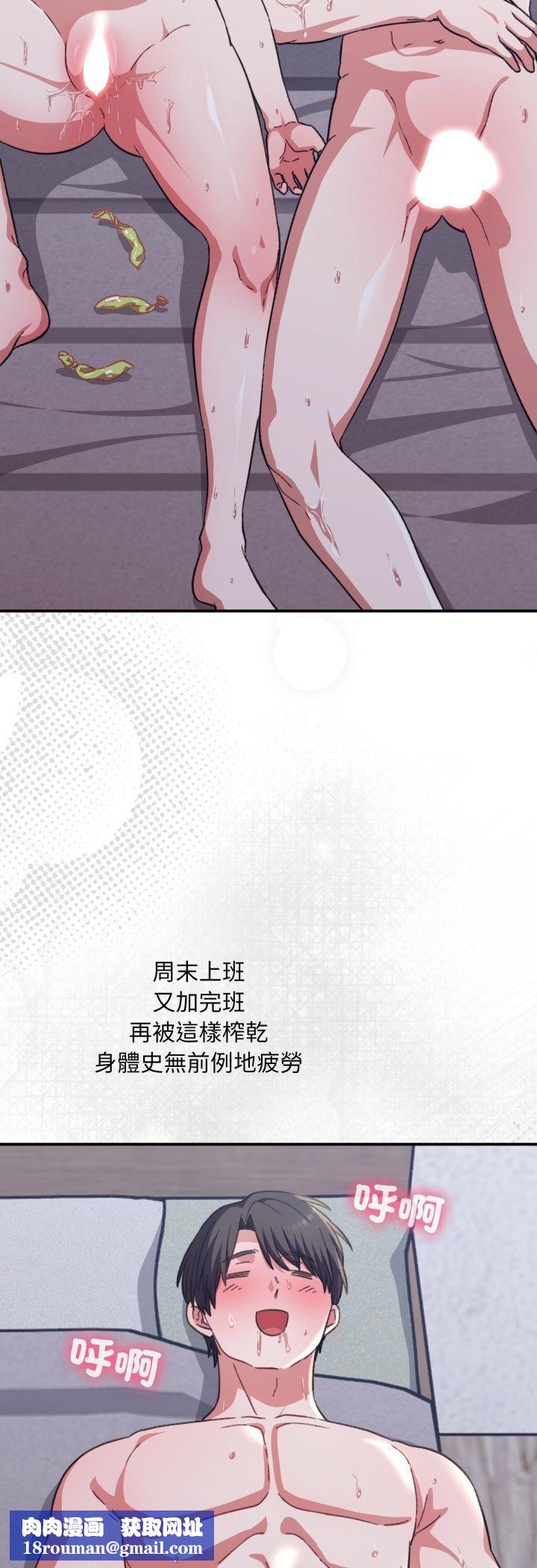 撲通撲通終極密碼第11話