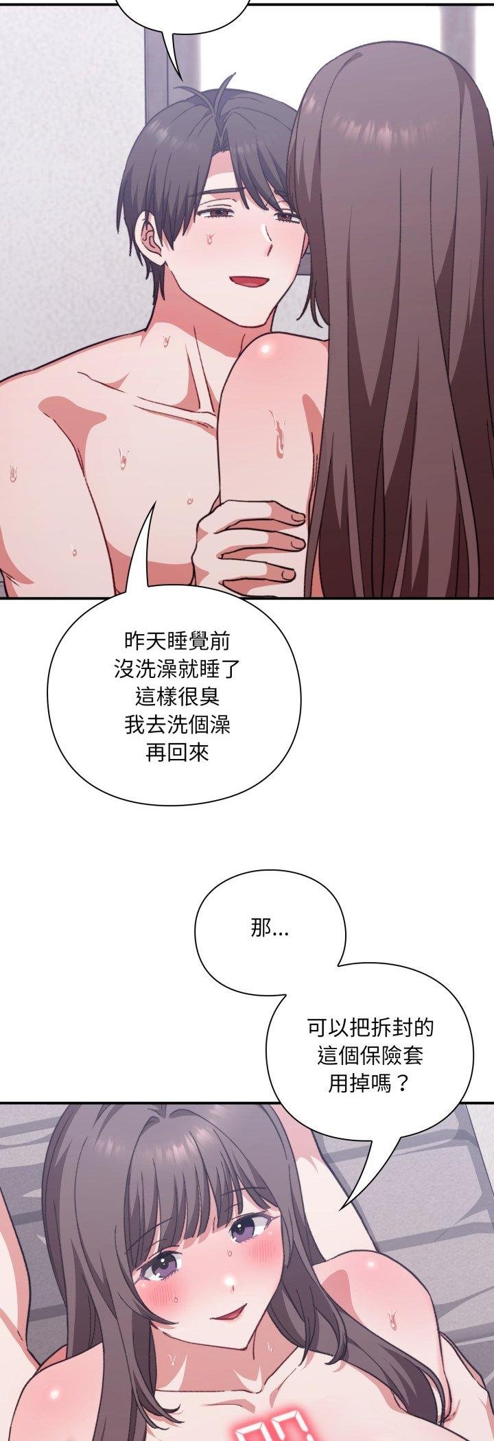 扑通扑通终极密码第11話