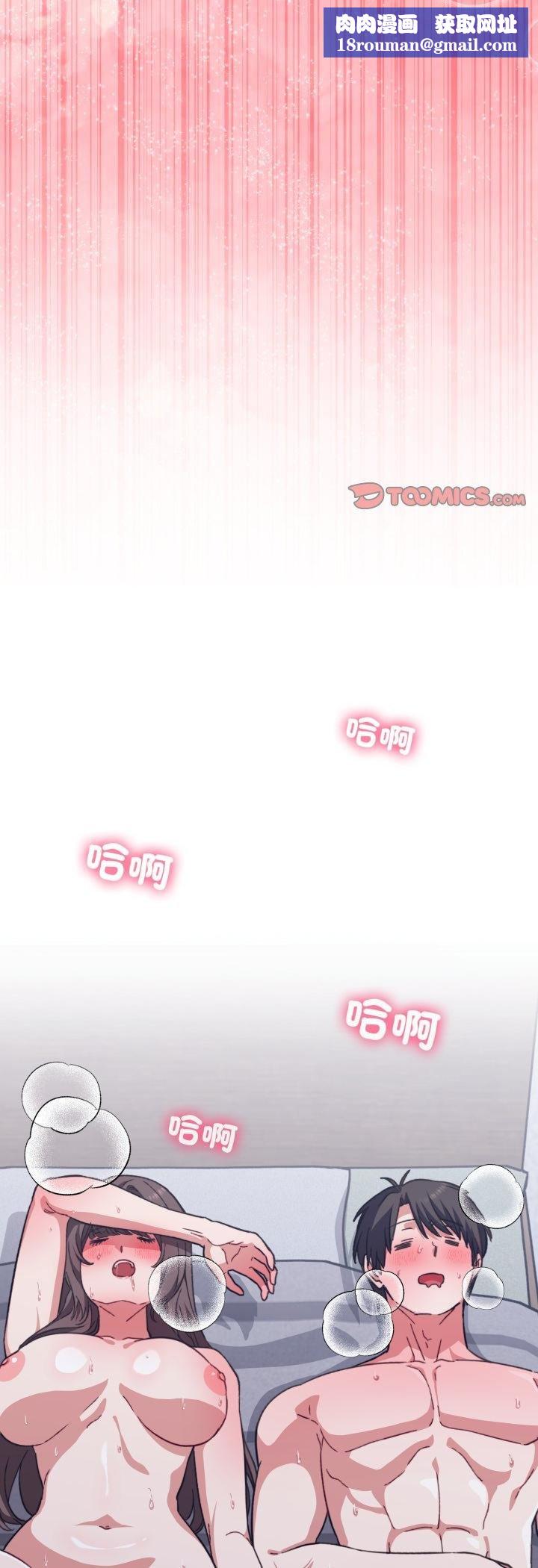 扑通扑通终极密码第11話