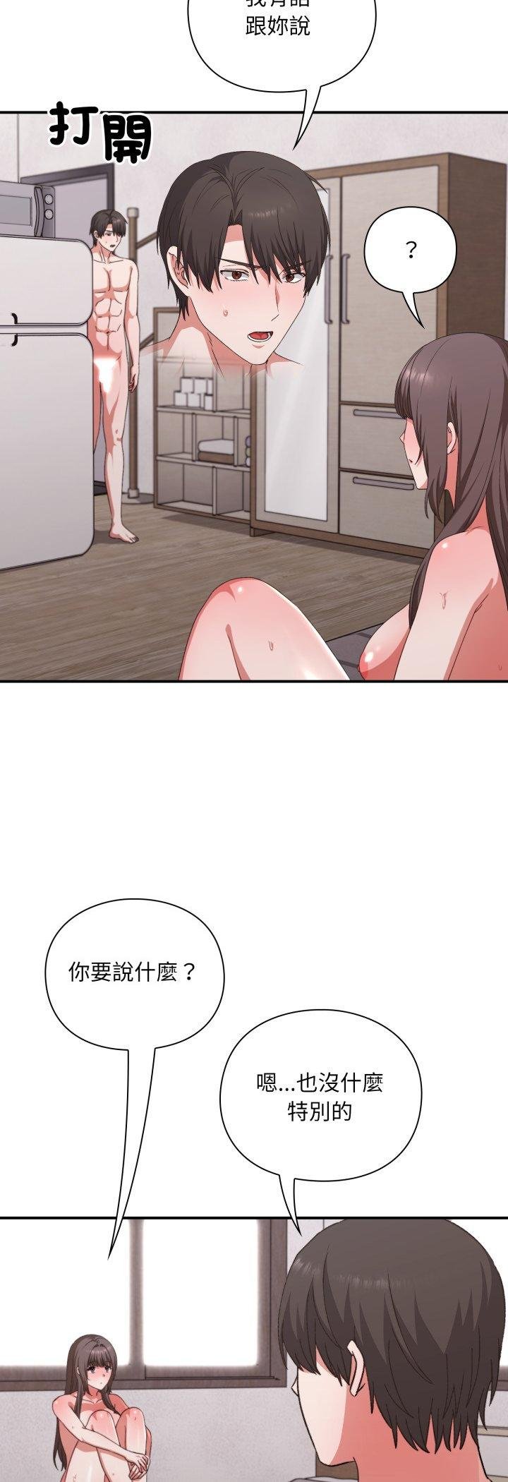 扑通扑通终极密码第11話