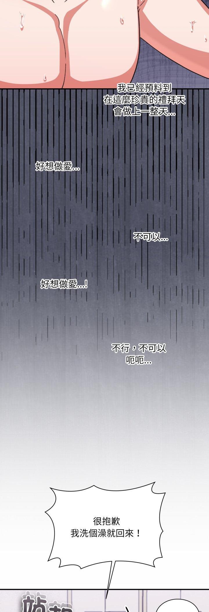 扑通扑通终极密码第11話