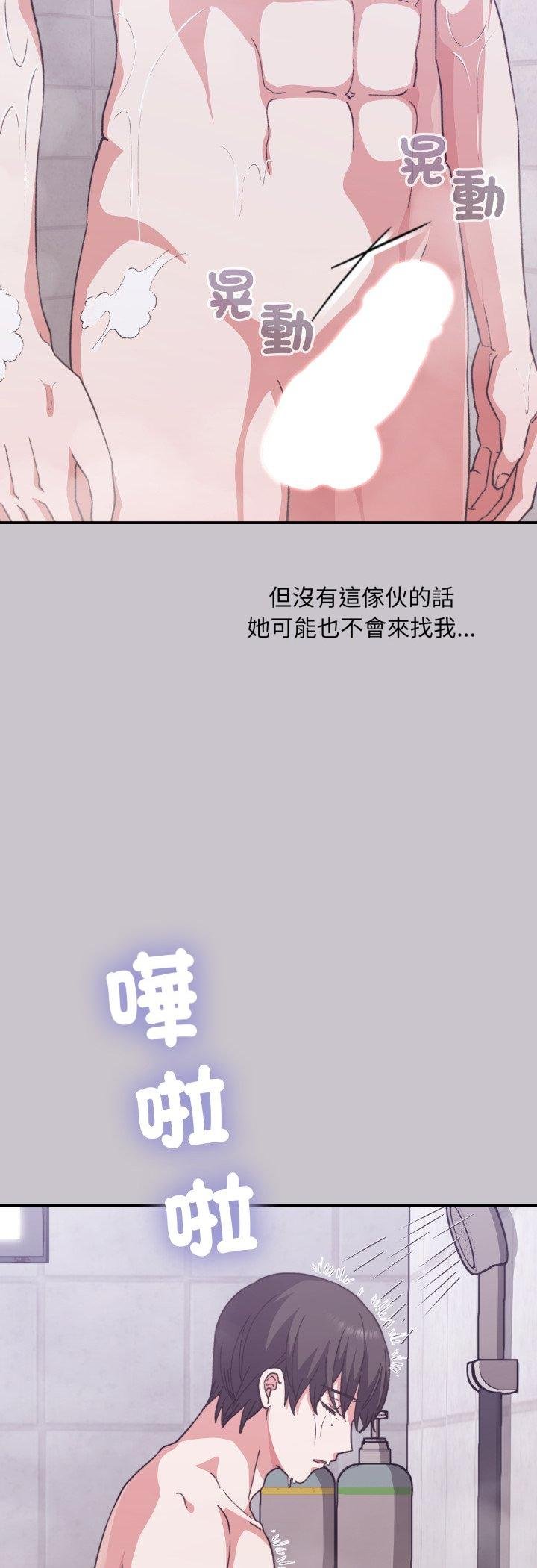 扑通扑通终极密码第11話