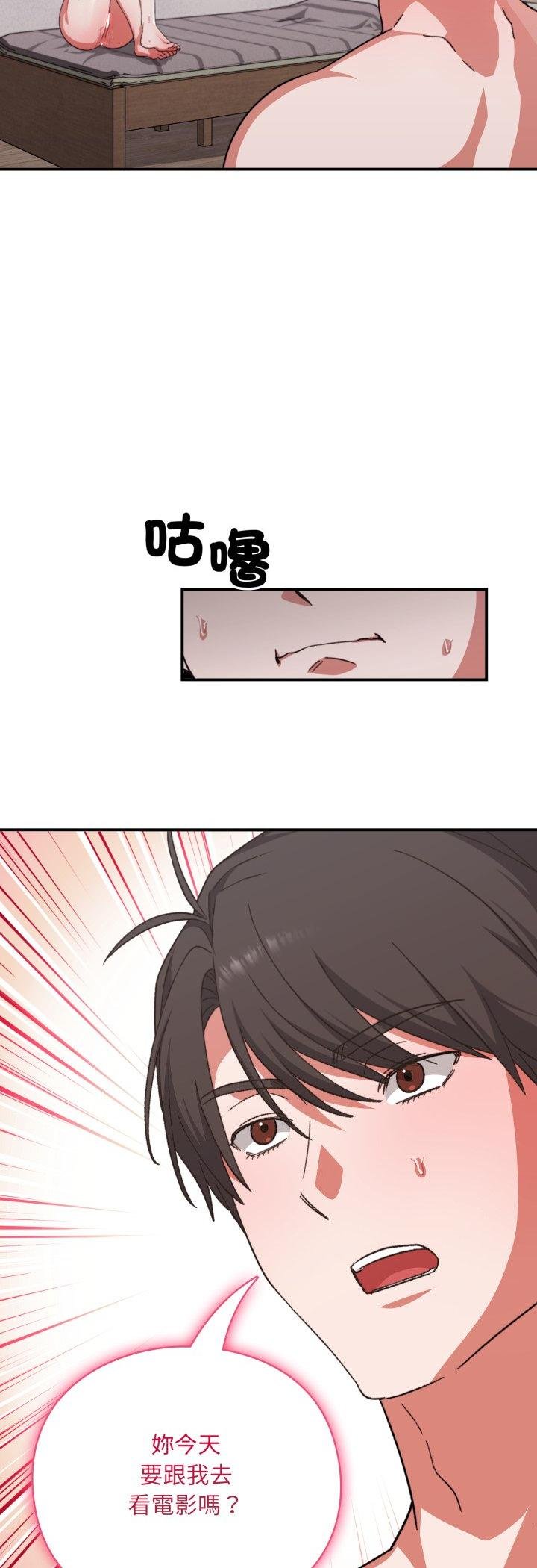 扑通扑通终极密码第11話