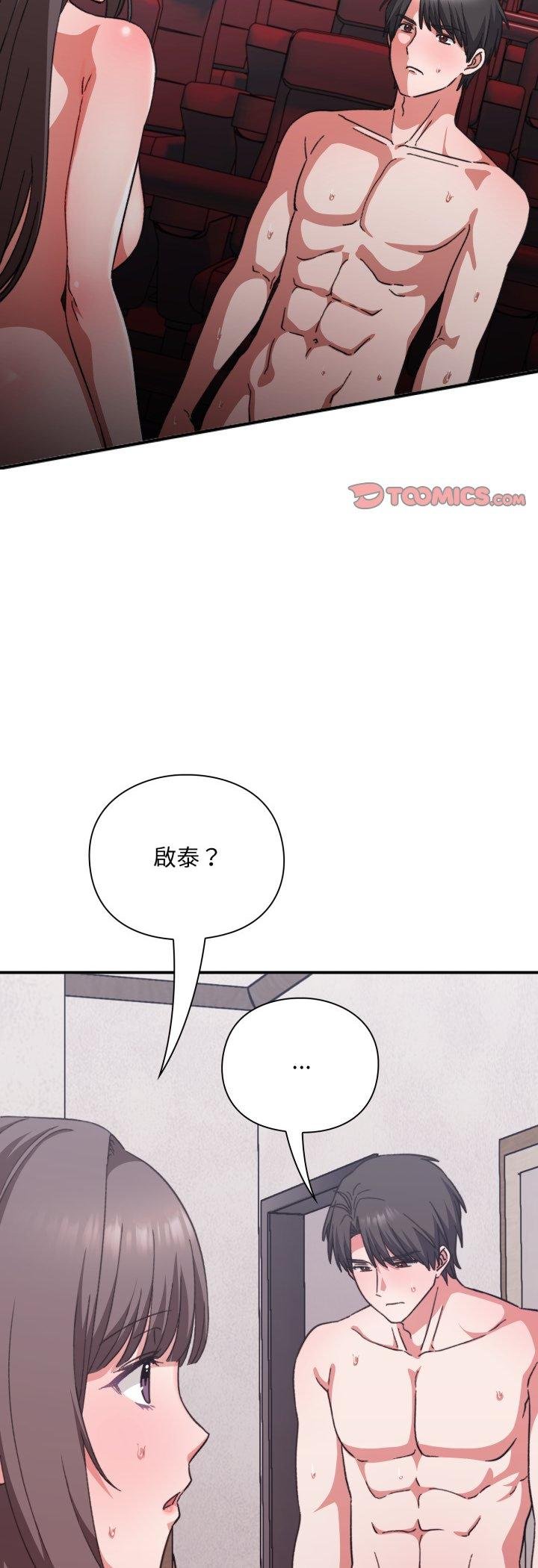 扑通扑通终极密码第11話