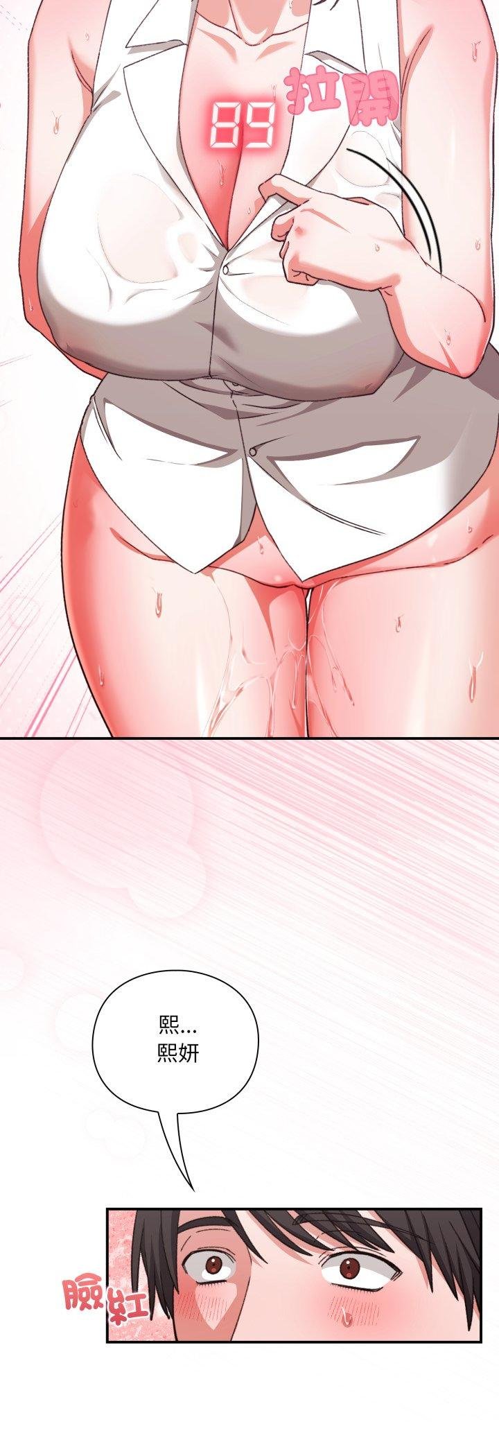 扑通扑通终极密码第11話