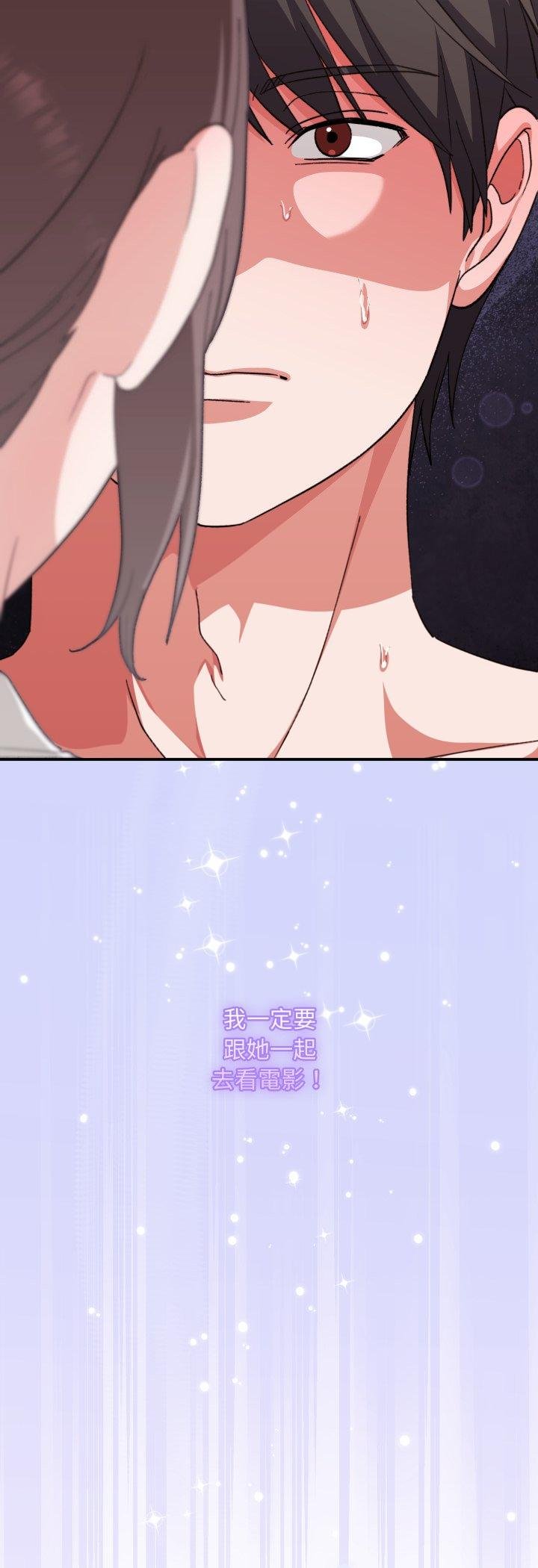 撲通撲通終極密碼第11話