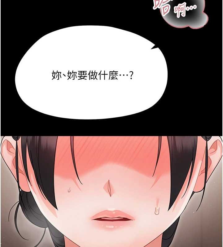 幼惑第23話-幫你尻的事要保密