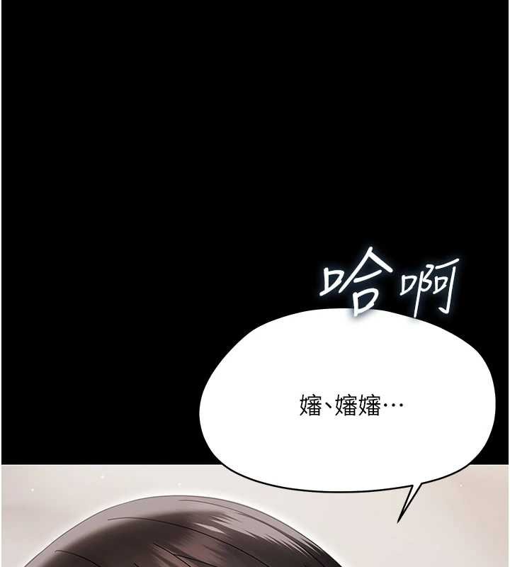 幼惑第23話-幫你尻的事要保密