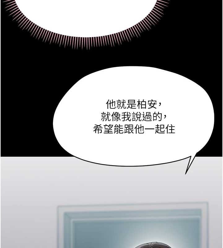 幼惑第23話-幫你尻的事要保密