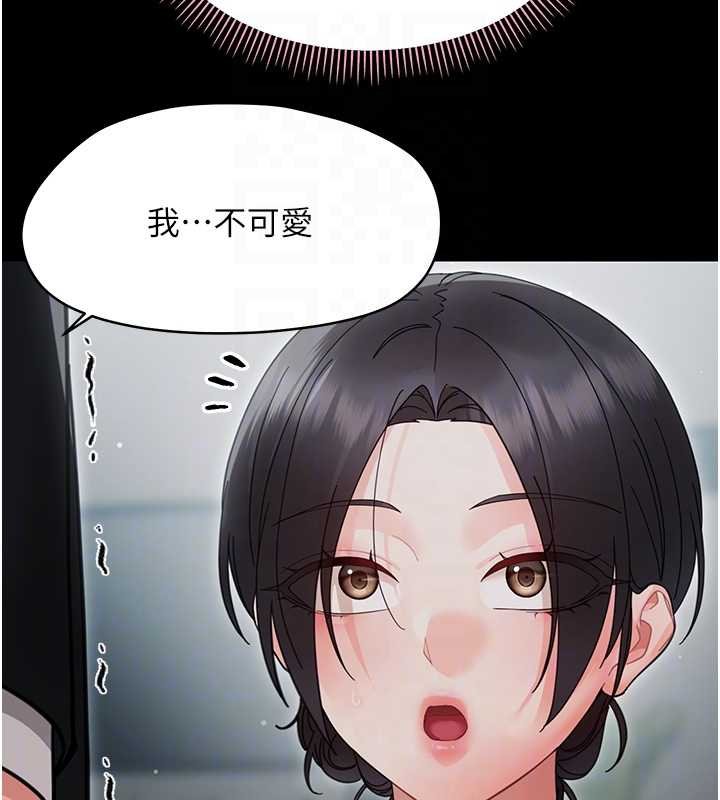 幼惑第23話-幫你尻的事要保密