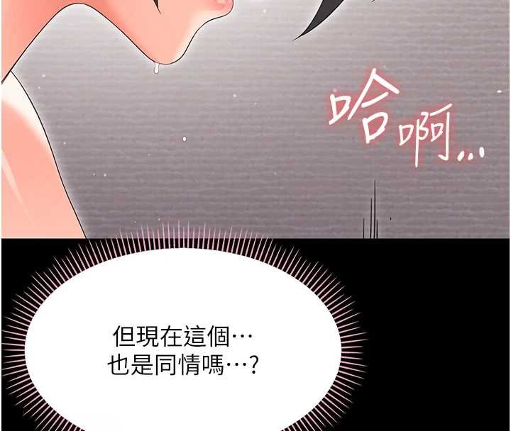 幼惑第23話-幫你尻的事要保密